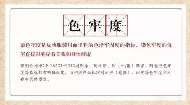 五招教你远离害人的童装！