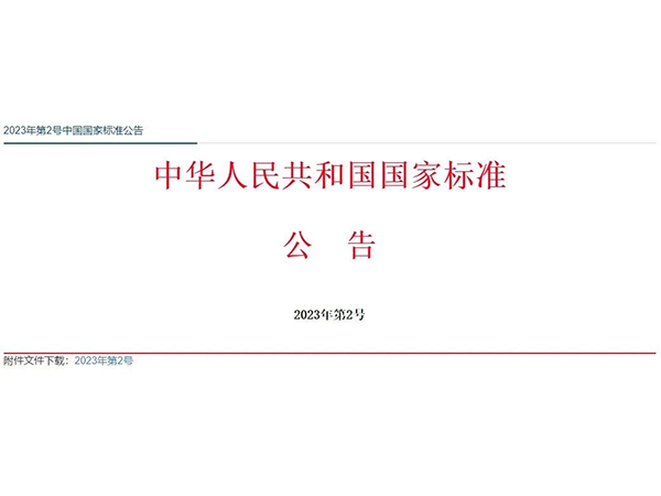 微信图片_20230614094015.png